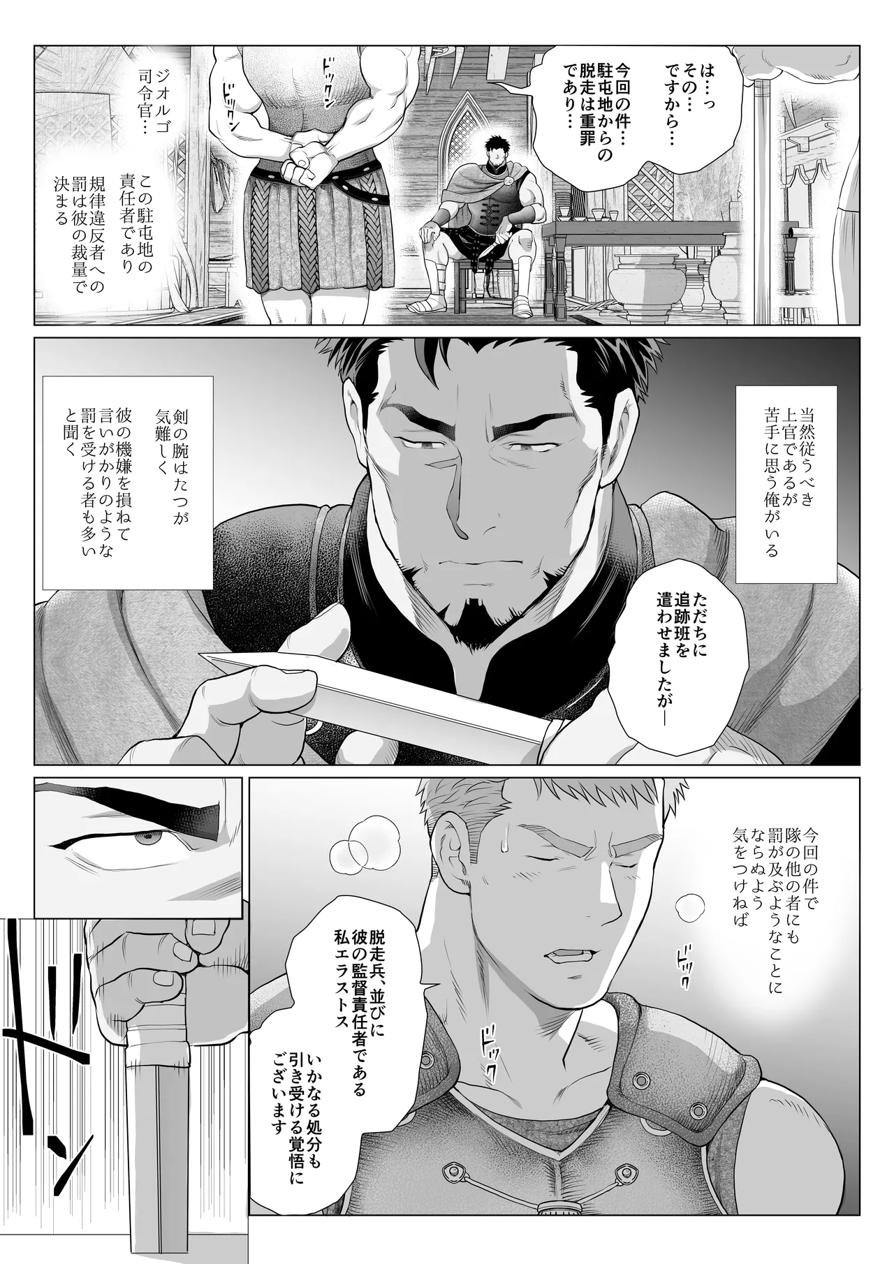 buntaityou erasutosu Page.6