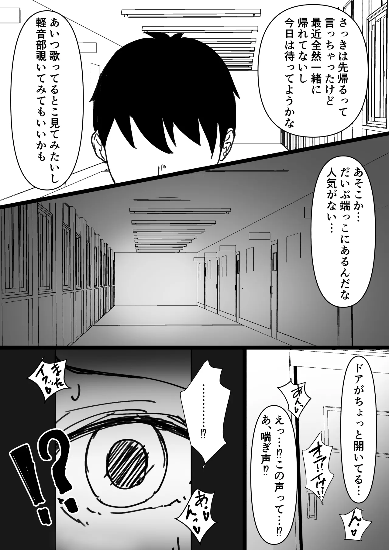 TS幼馴染～知らない間に他の男にメス堕ちさせられていた～ Page.15