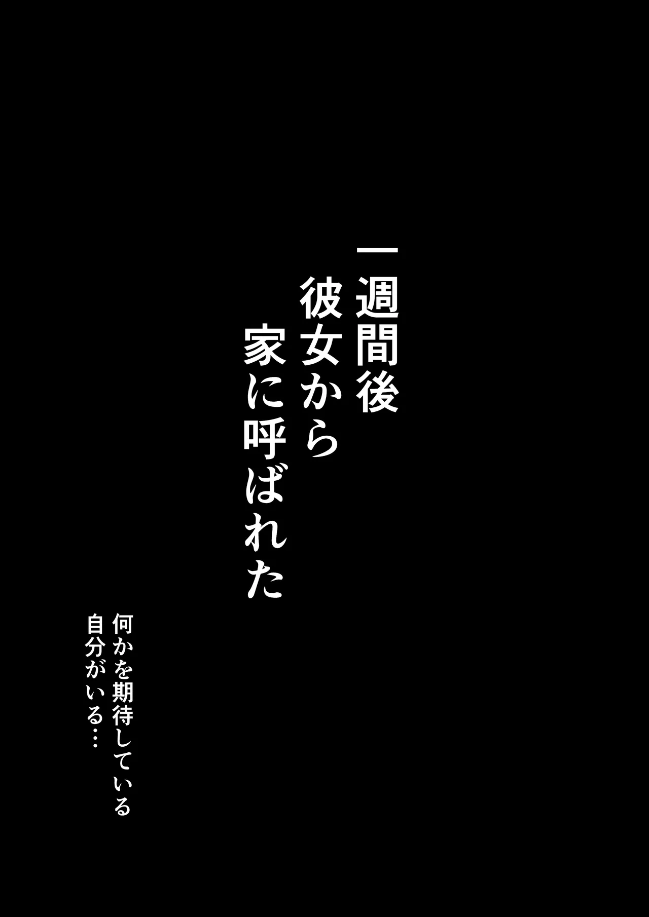 僕の出会った理想の痴女は彼女の母親 （36）でした Page.33