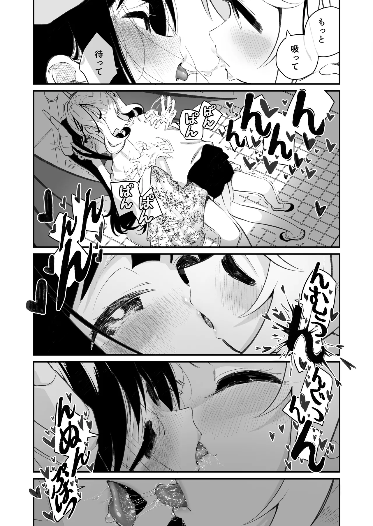 百合乱暴される淫魔総集編 Page.11