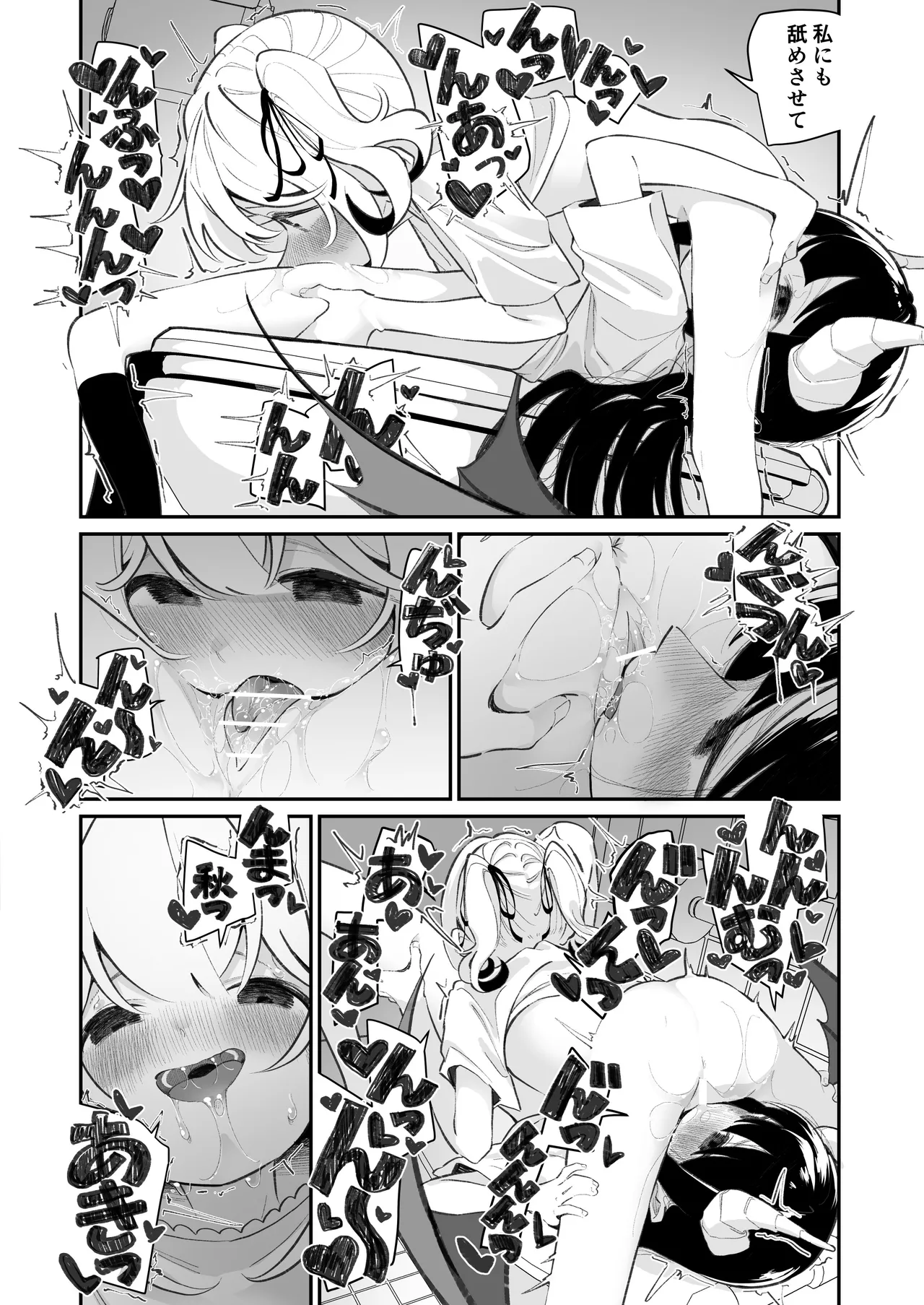 百合乱暴される淫魔総集編 Page.16