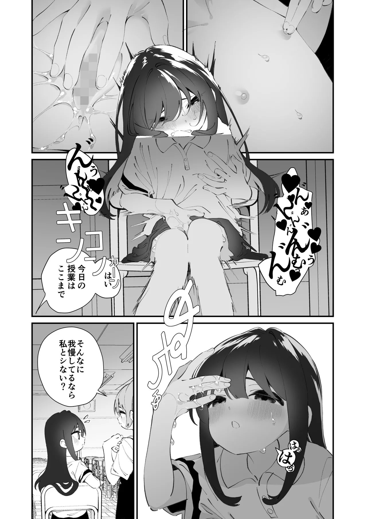 百合乱暴される淫魔総集編 Page.56