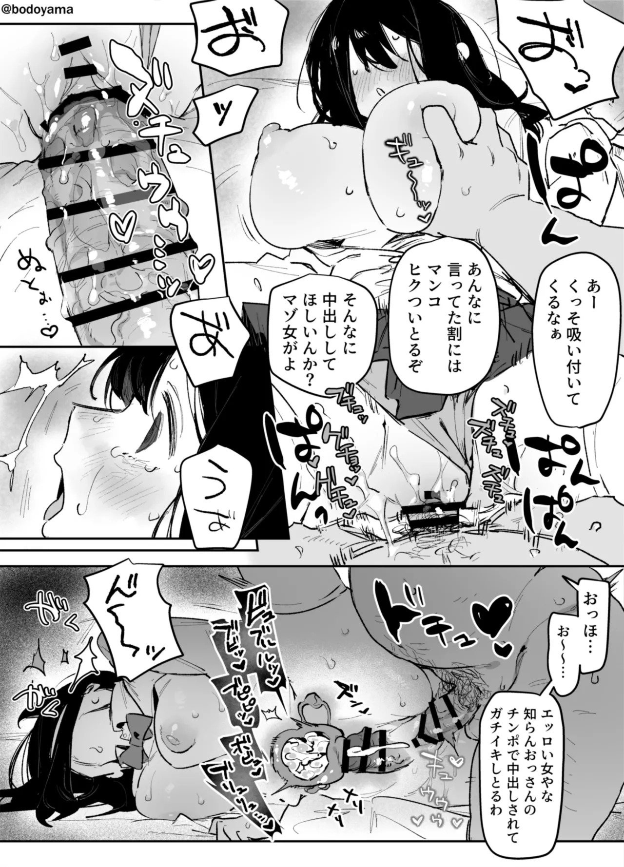 ヤクザに連れ去られてしまった政治家の娘の話 Page.5