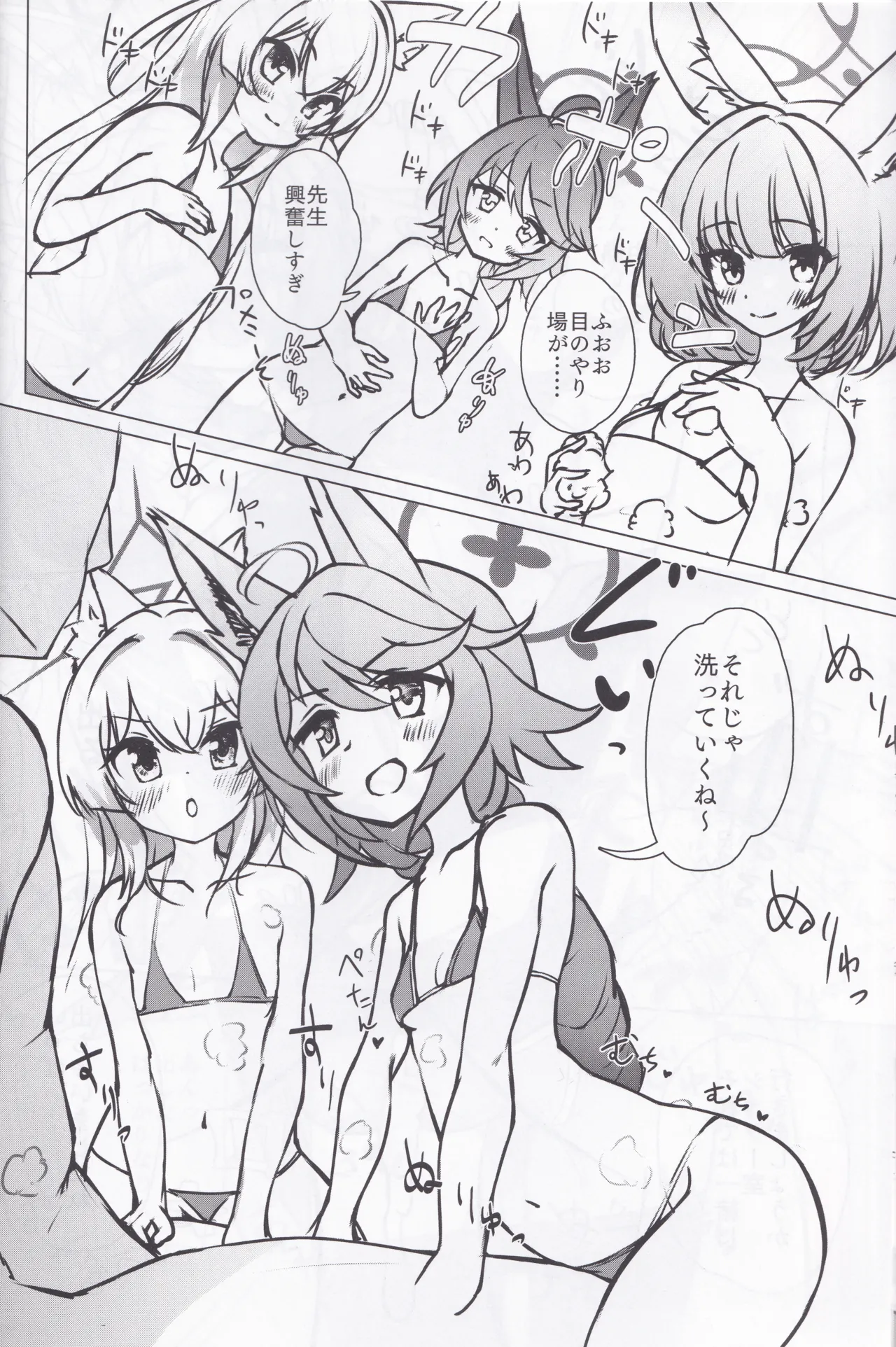 FOX♥EATSにおまかせ! Page.7