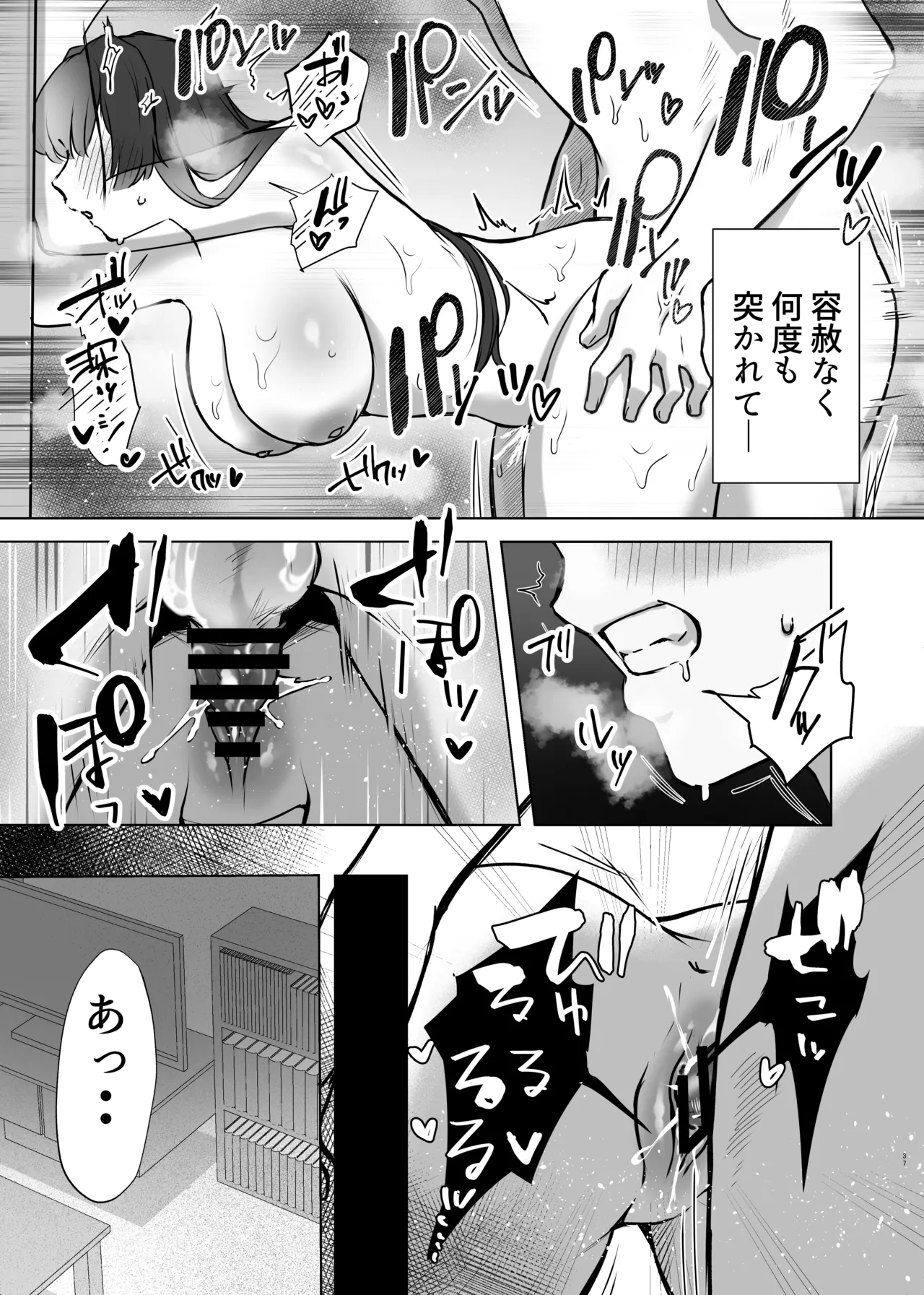 幼馴染JKがどすけべに成長したので卒業イチャラブSEXする話 Page.38