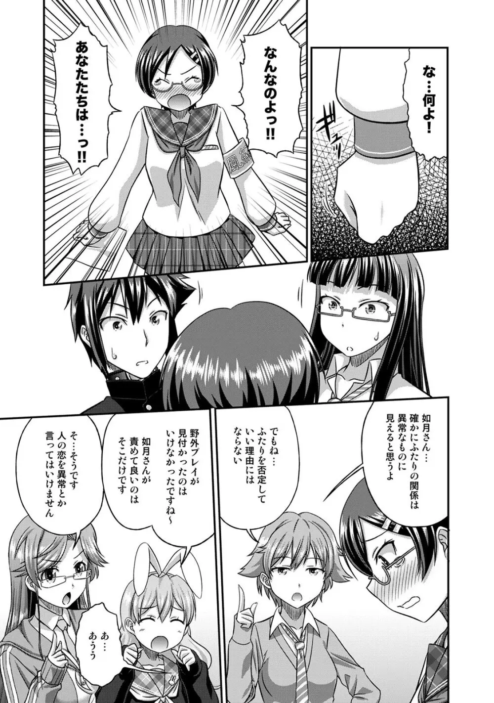 サド★部！〜S女に虐めヌかれ部♪〜 Page.162