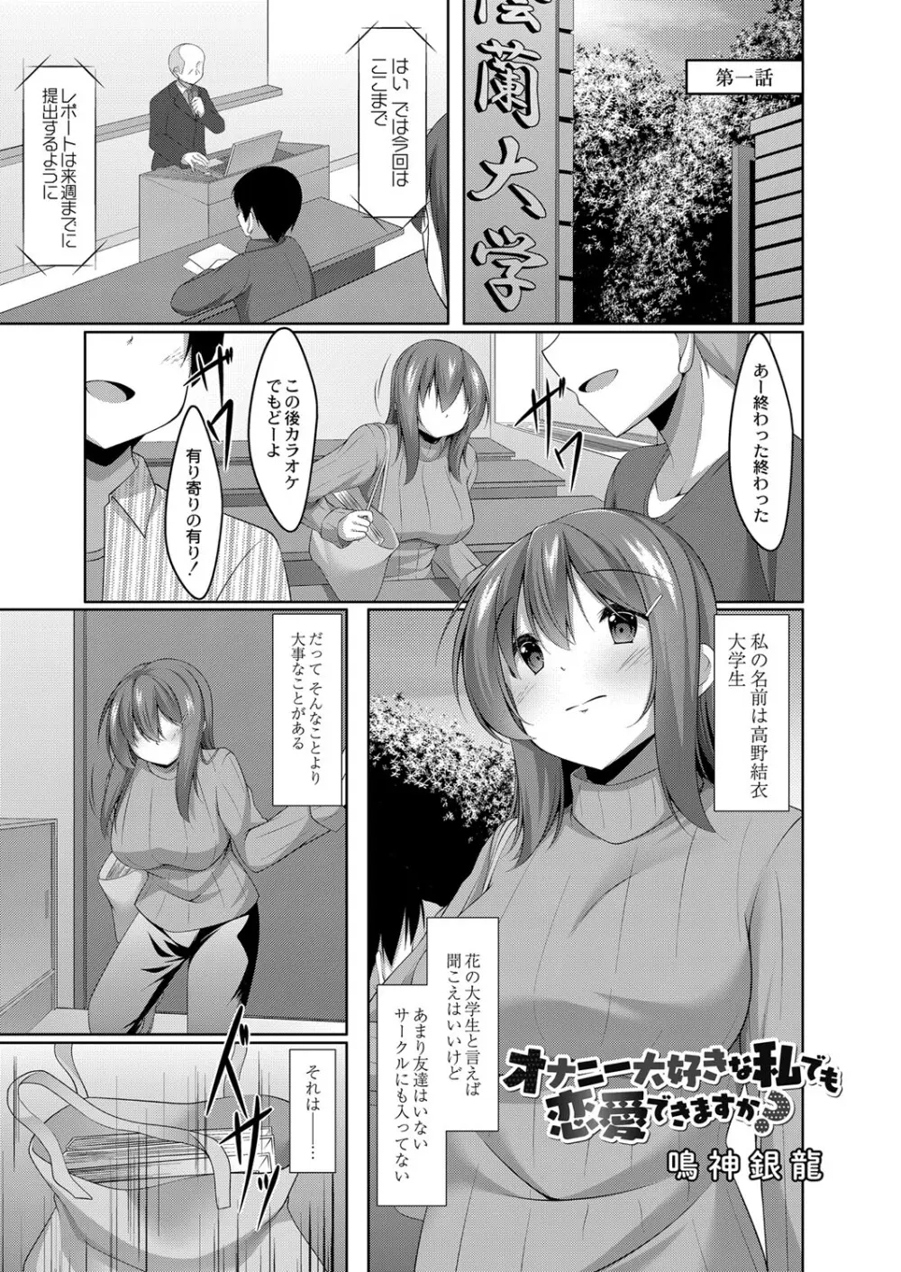 僕の理想の淫乱彼女 Page.8