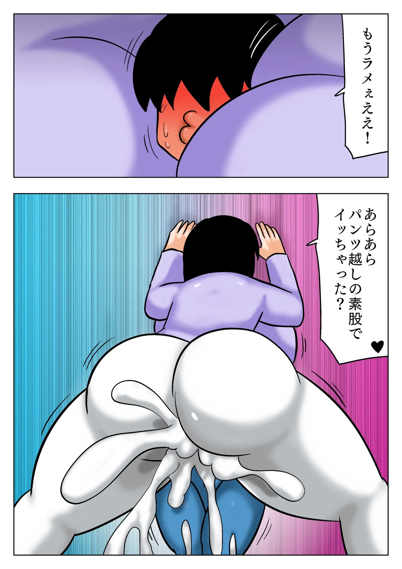 友達の爆乳ママに当てられてフルボッキ! Page.12