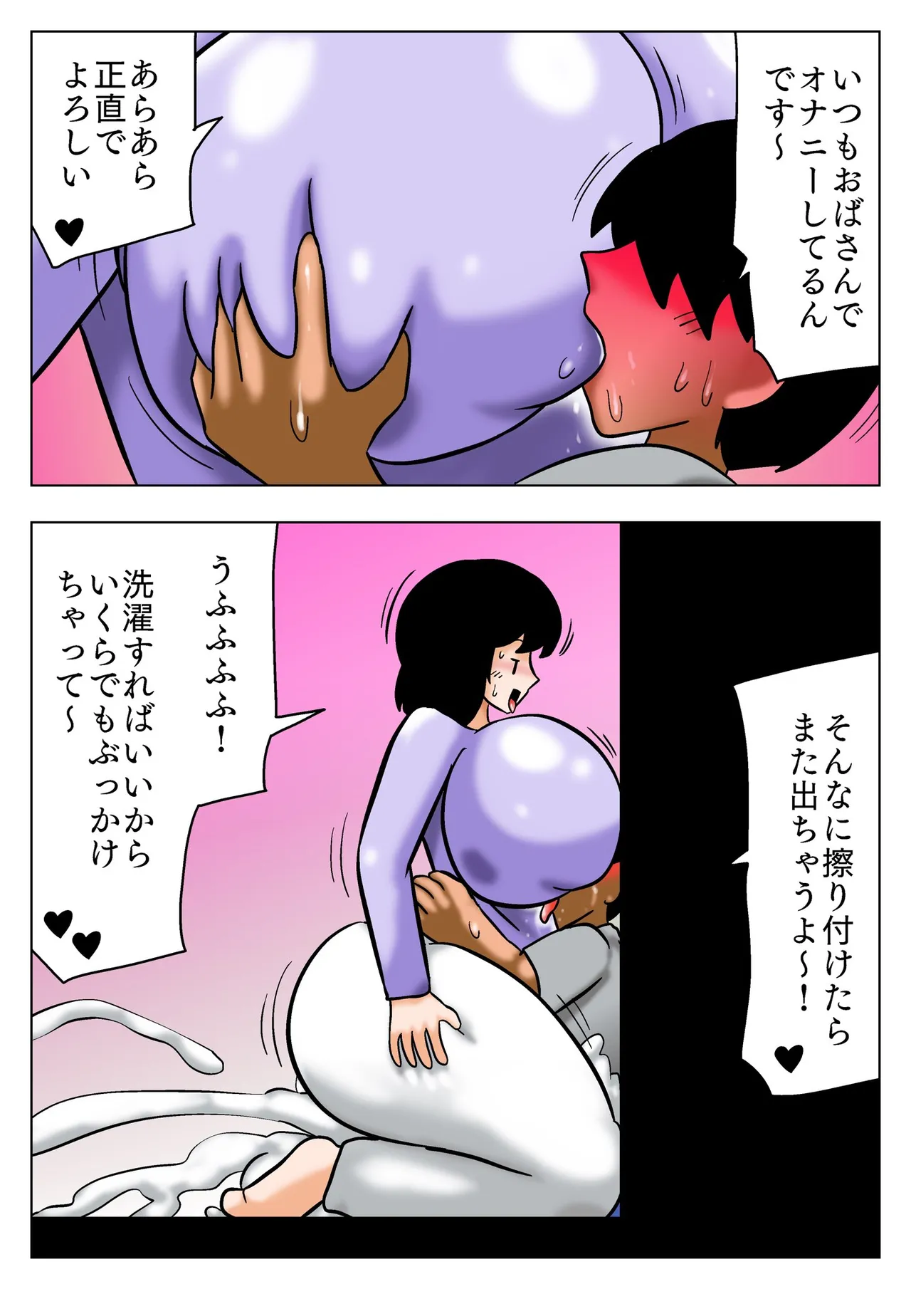 友達の爆乳ママに当てられてフルボッキ! Page.14