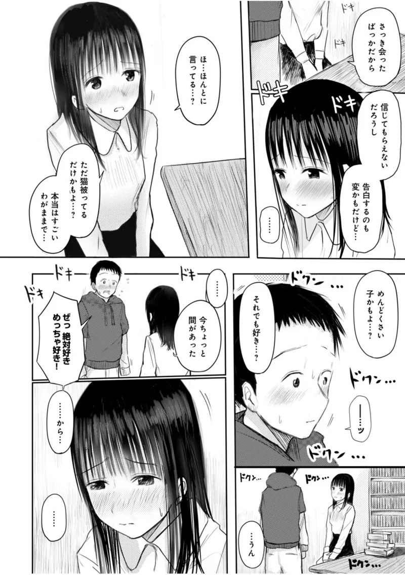 【電子単行本】 2年ぶりのお泊まり会 Page.218