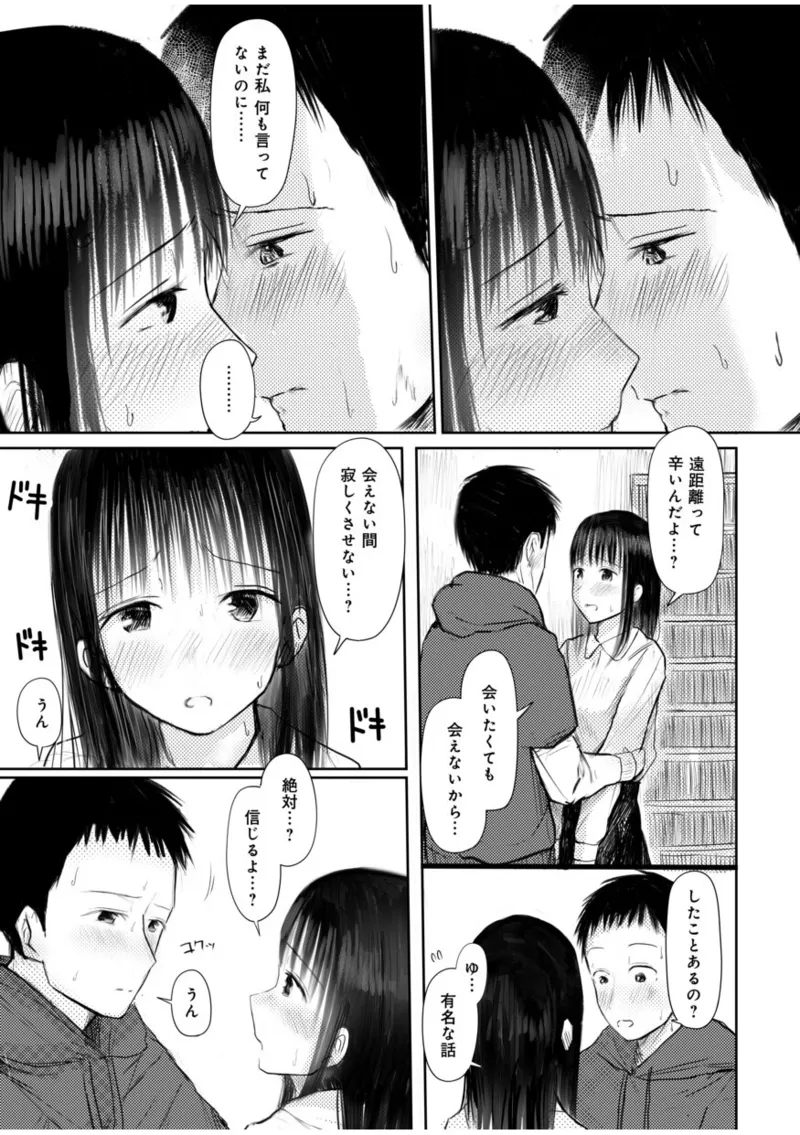 【電子単行本】 2年ぶりのお泊まり会 Page.221