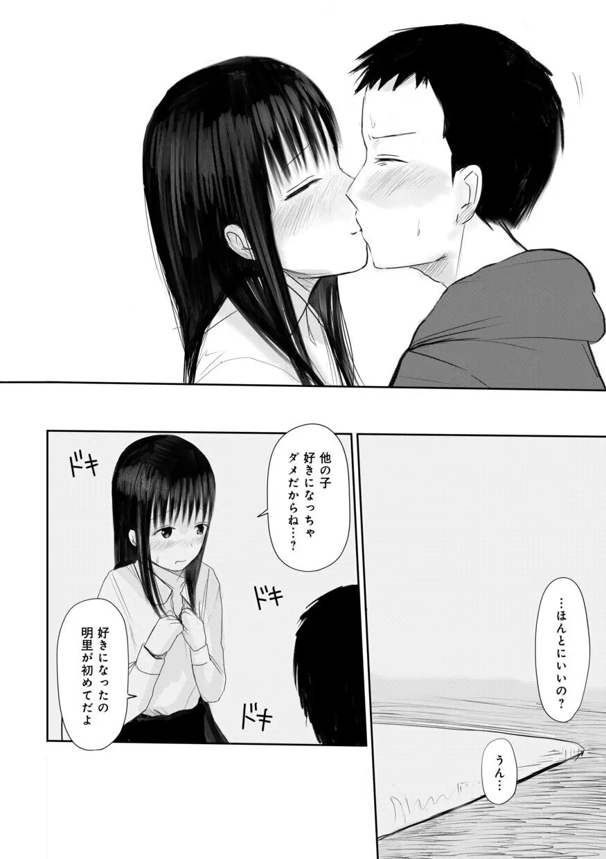 【電子単行本】 2年ぶりのお泊まり会 Page.222