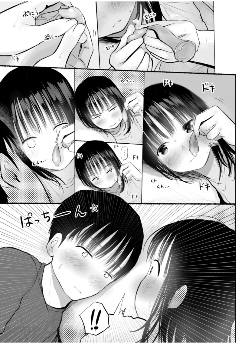 【電子単行本】 2年ぶりのお泊まり会 Page.277