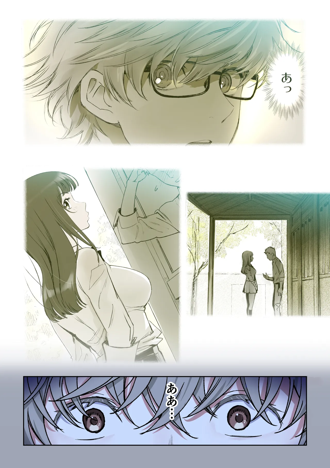 二人の相性~幼なじみとねっとりイチャラブ 4~ Page.63