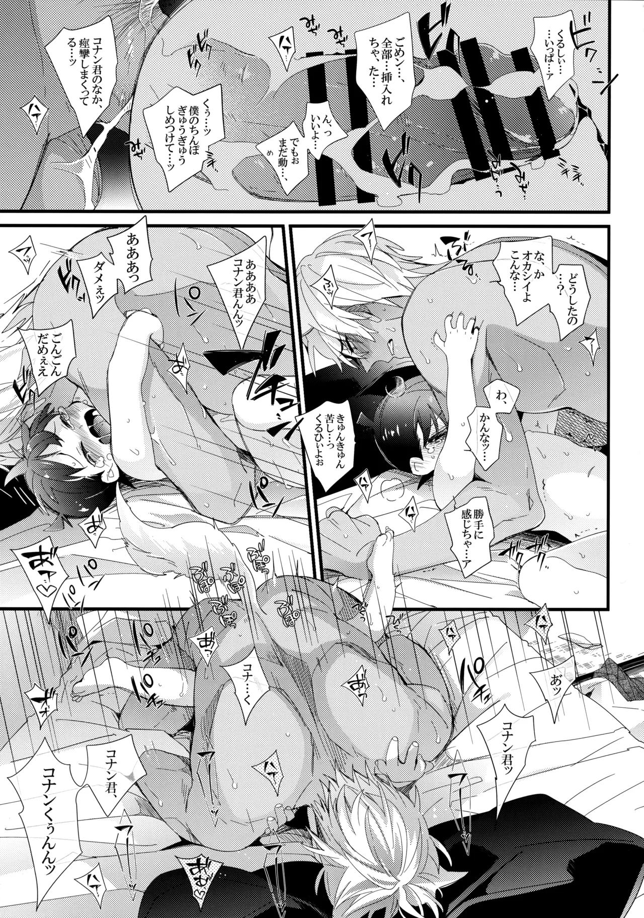 続・発情犬にご注意!! Page.22