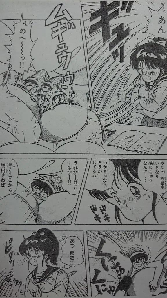 マイクローン漫画 「ドキドキ一寸ボーイ」 Page.14