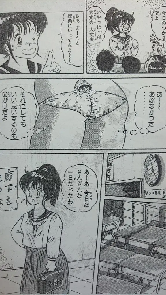 マイクローン漫画 「ドキドキ一寸ボーイ」 Page.24