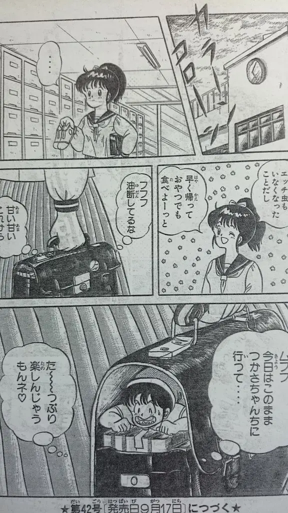 マイクローン漫画 「ドキドキ一寸ボーイ」 Page.25