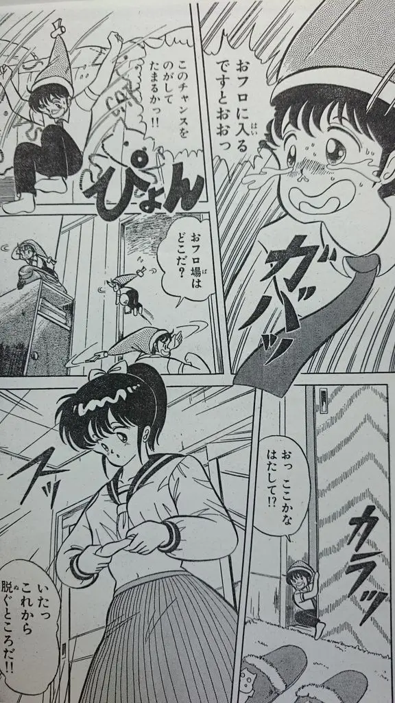 マイクローン漫画 「ドキドキ一寸ボーイ」 Page.29