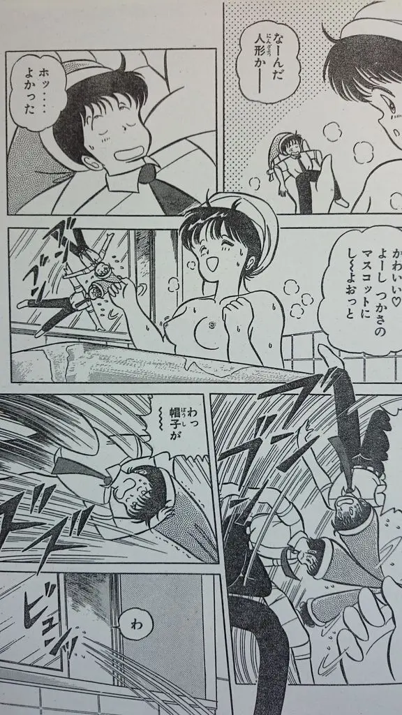 マイクローン漫画 「ドキドキ一寸ボーイ」 Page.48