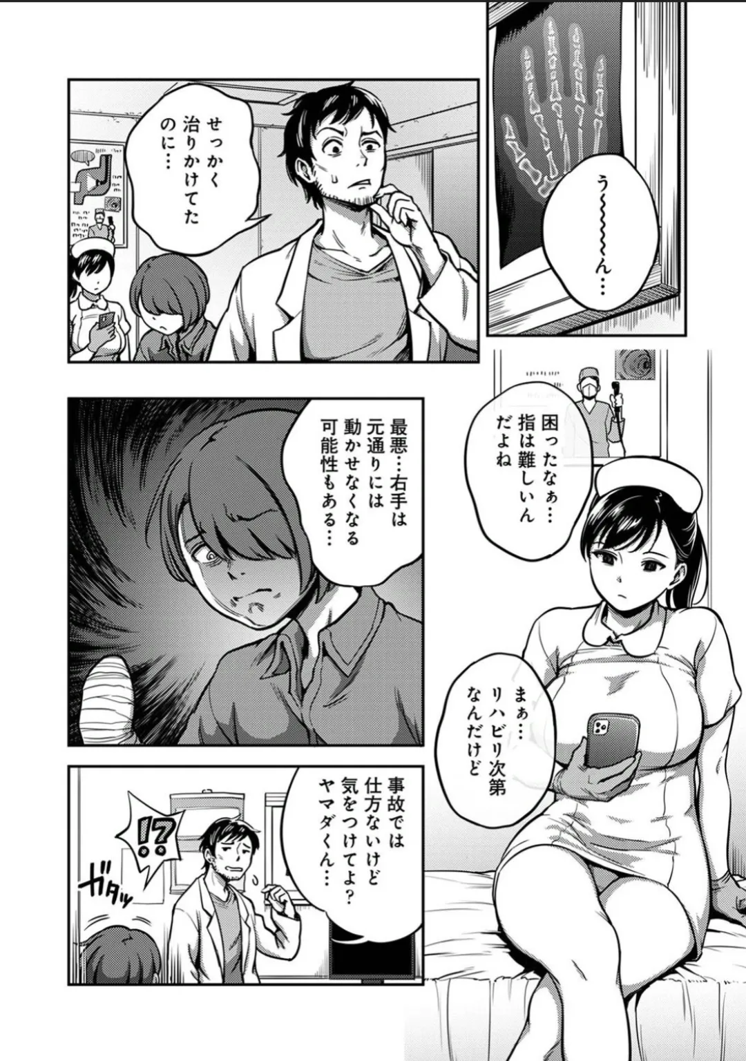 sakusei byoutou8 Page.2