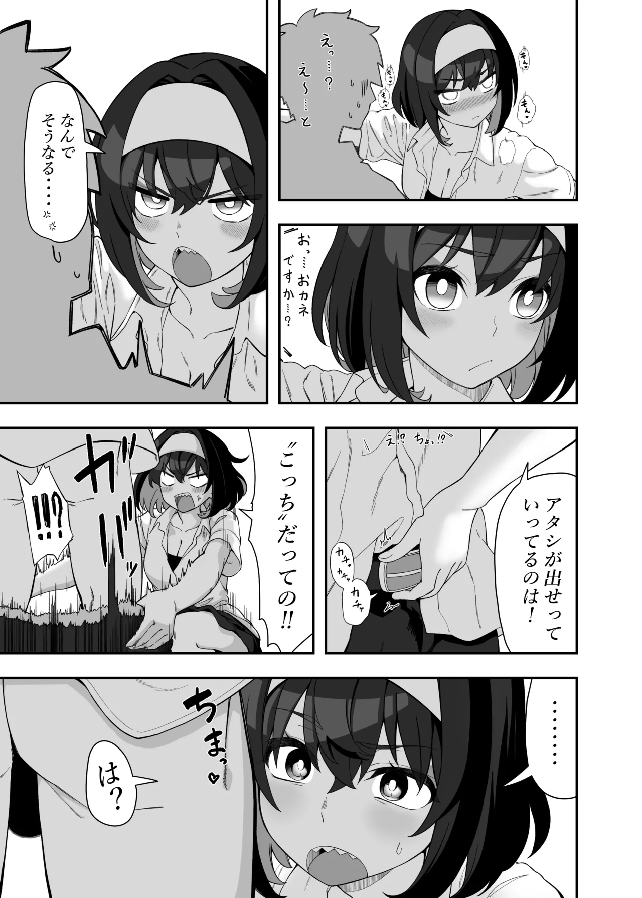 ガリィちゃんの玩具♥ Page.14