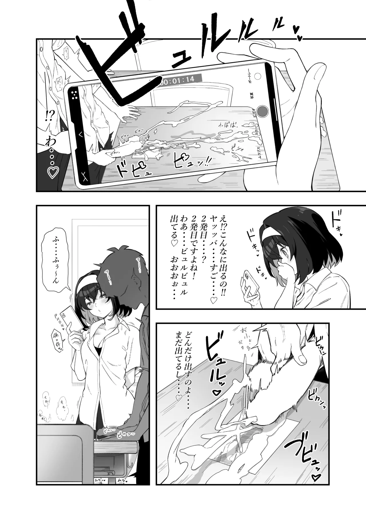 ガリィちゃんの玩具♥ Page.7