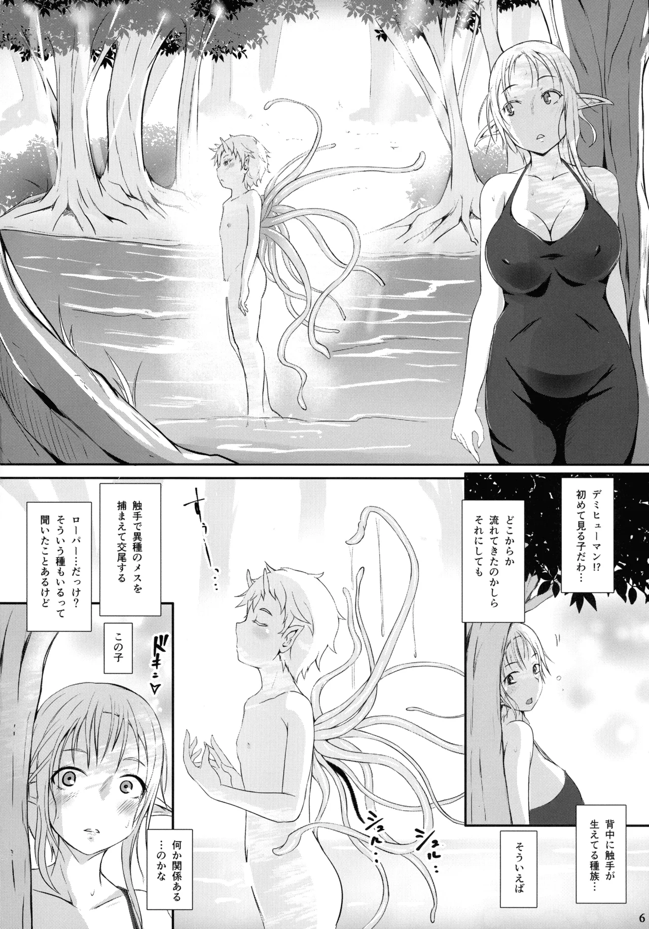 ローパープレイ Page.8