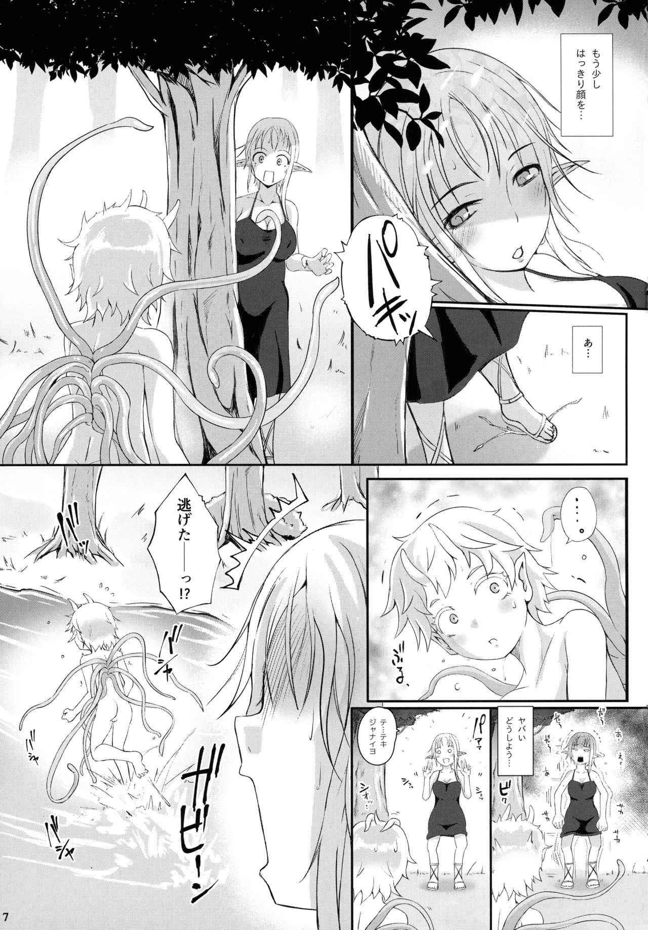 ローパープレイ Page.9