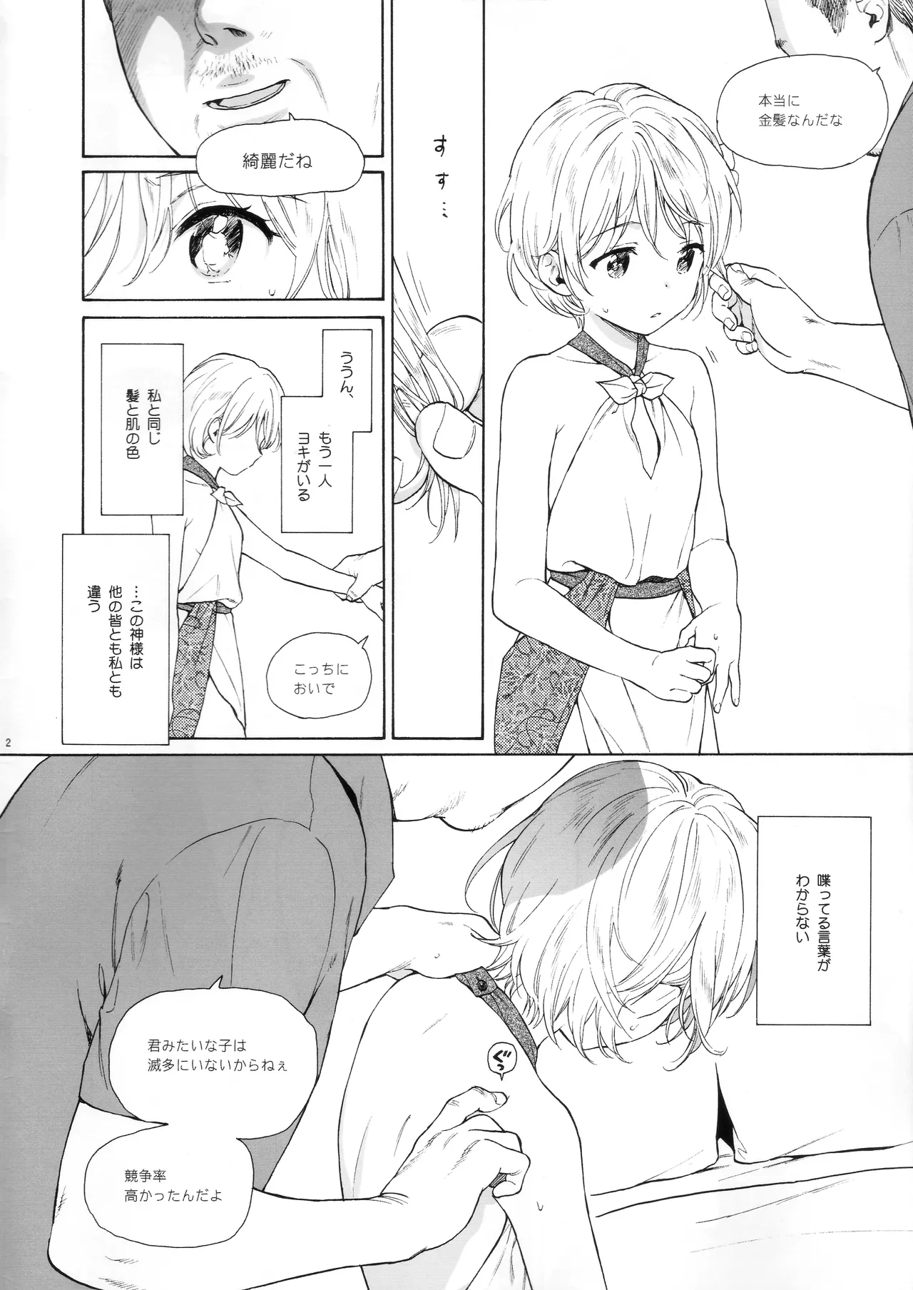 無題 Page.2