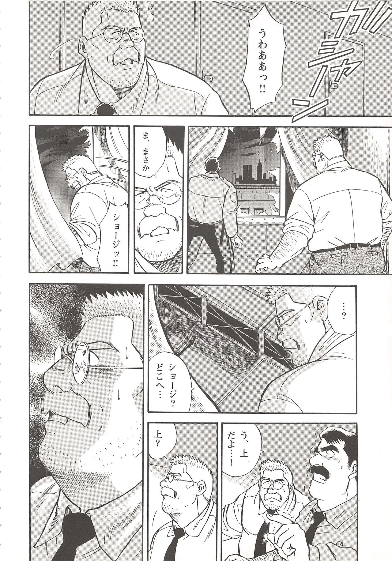 ベアーズ探偵団 Page.117