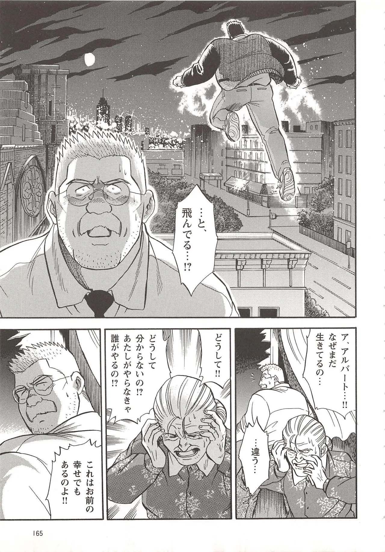 ベアーズ探偵団 Page.118