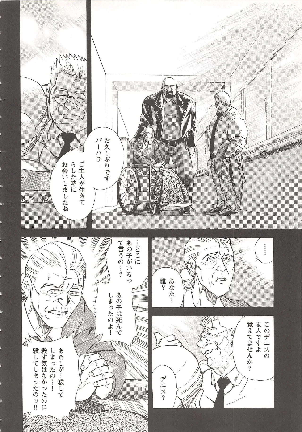 ベアーズ探偵団 Page.149