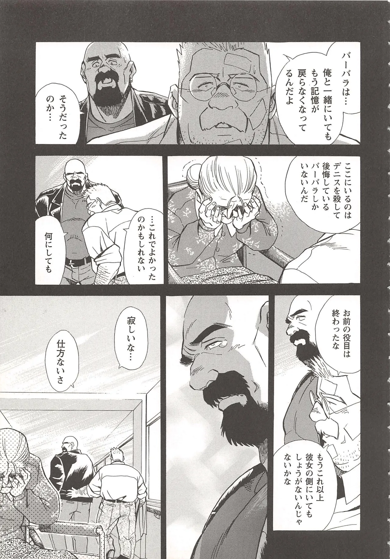 ベアーズ探偵団 Page.150