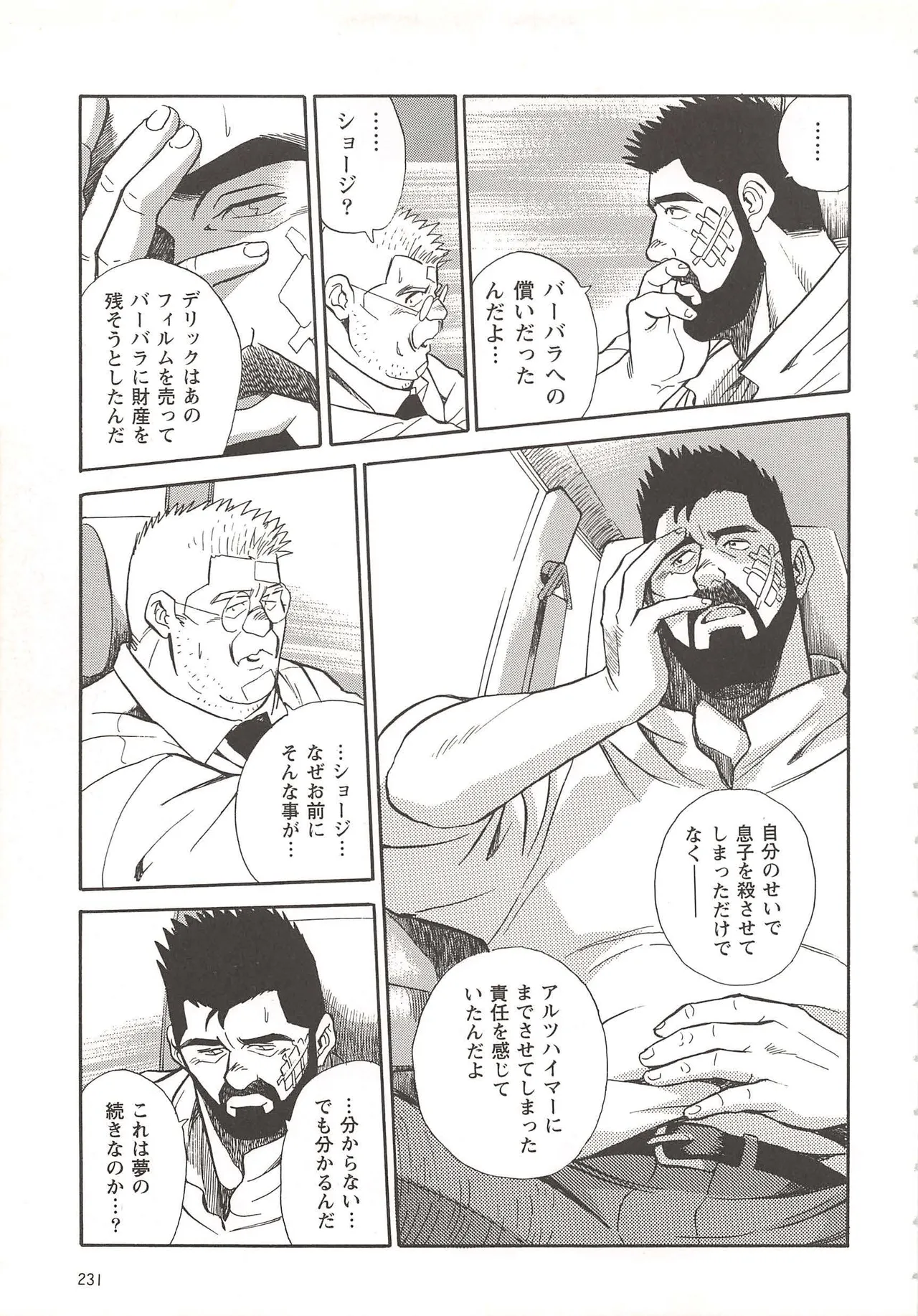 ベアーズ探偵団 Page.152