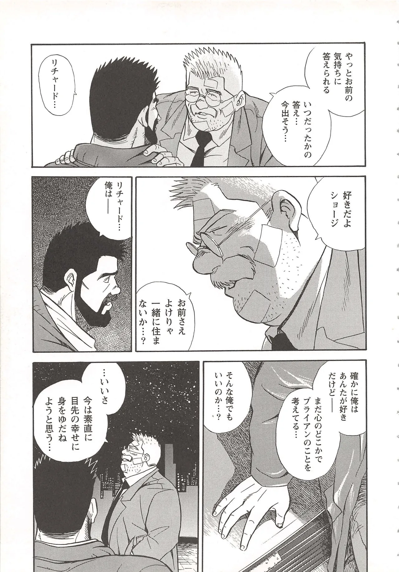 ベアーズ探偵団 Page.158