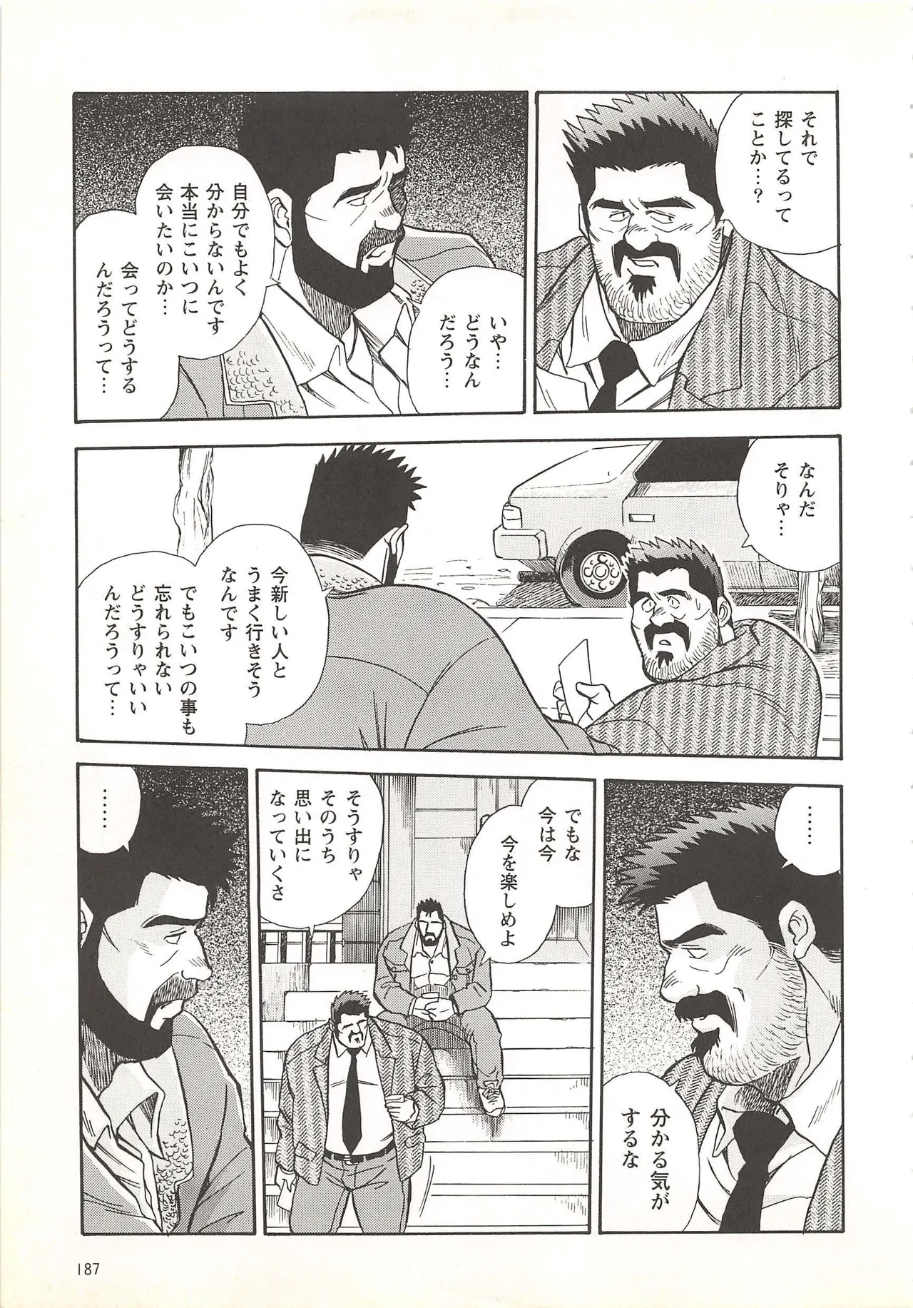 ベアーズ探偵団 Page.172