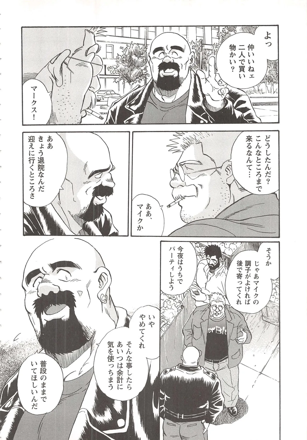 ベアーズ探偵団 Page.182