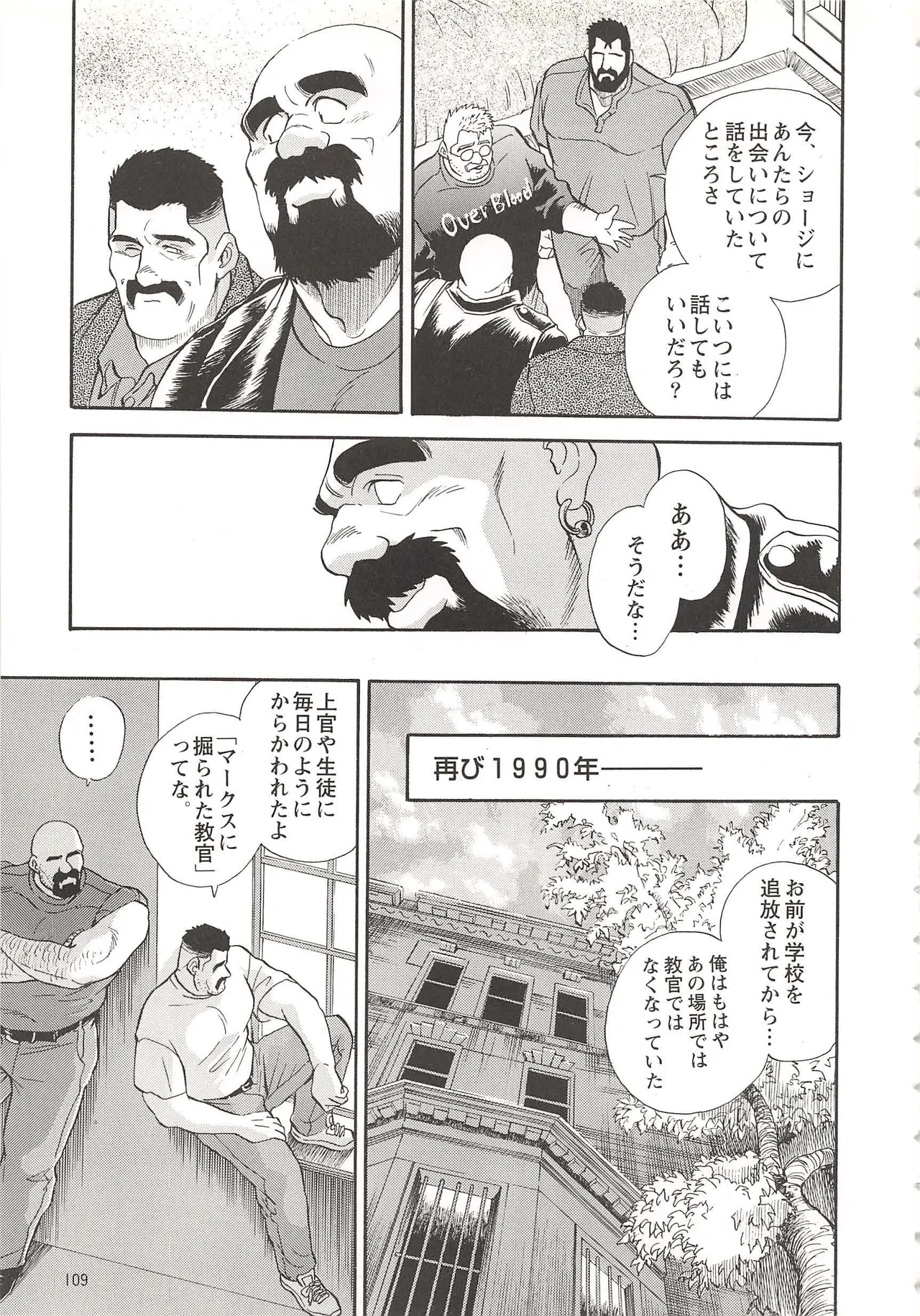 ベアーズ探偵団 Page.201