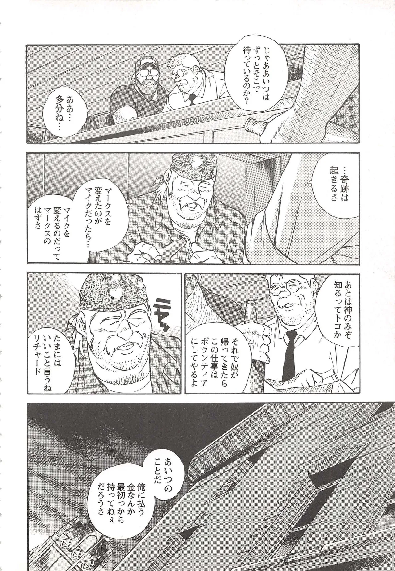 ベアーズ探偵団 Page.222