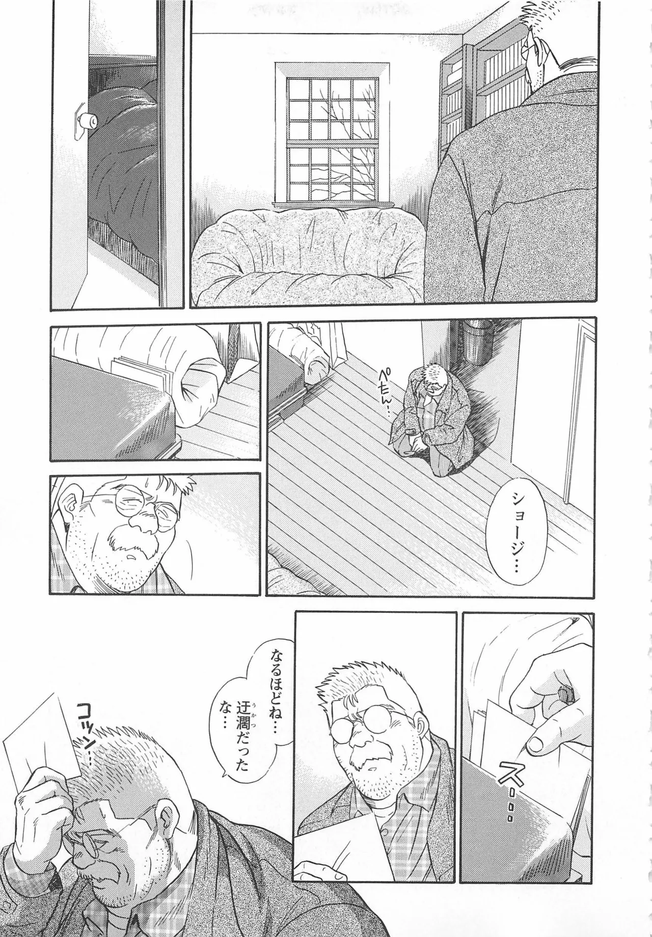 ベアーズ探偵団 Page.251