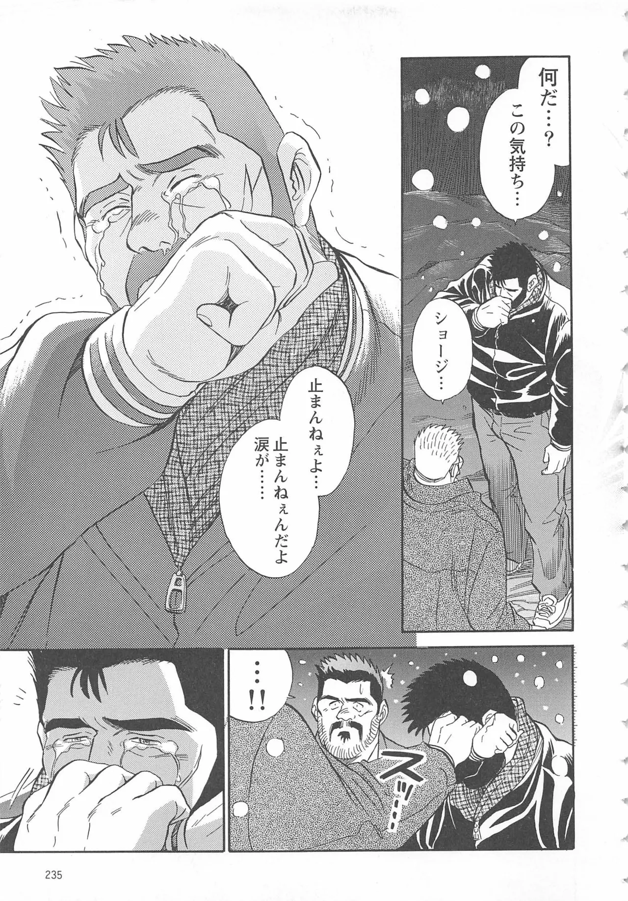 ベアーズ探偵団 Page.266