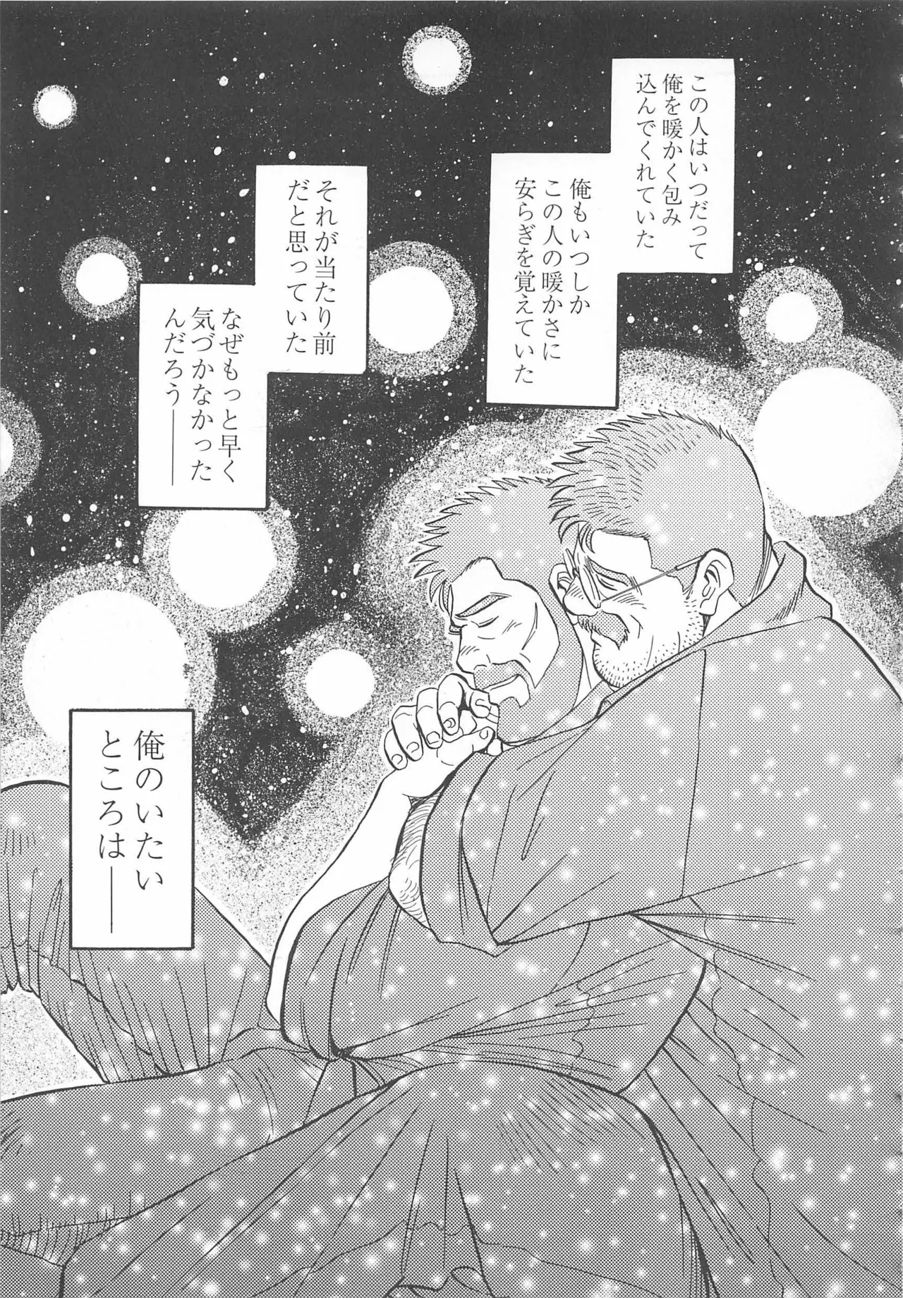 ベアーズ探偵団 Page.268