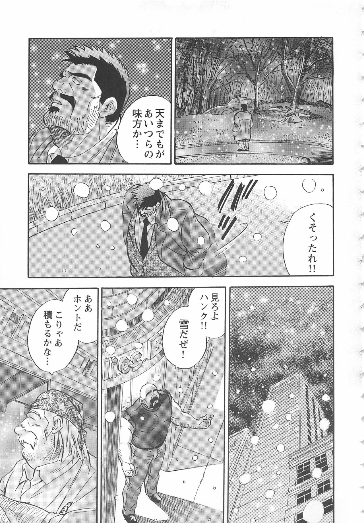 ベアーズ探偵団 Page.270