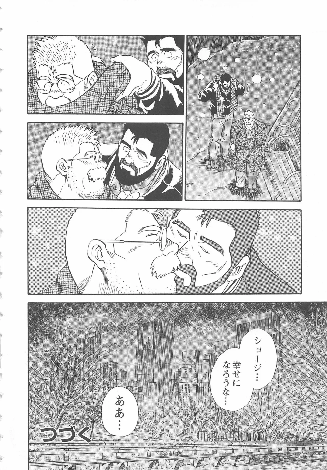 ベアーズ探偵団 Page.271