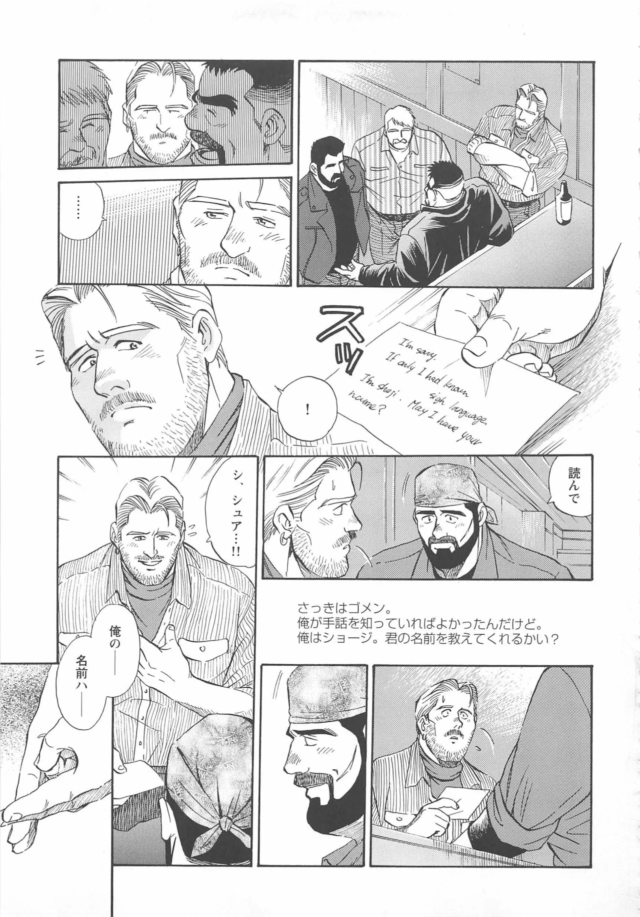 ベアーズ探偵団 Page.292