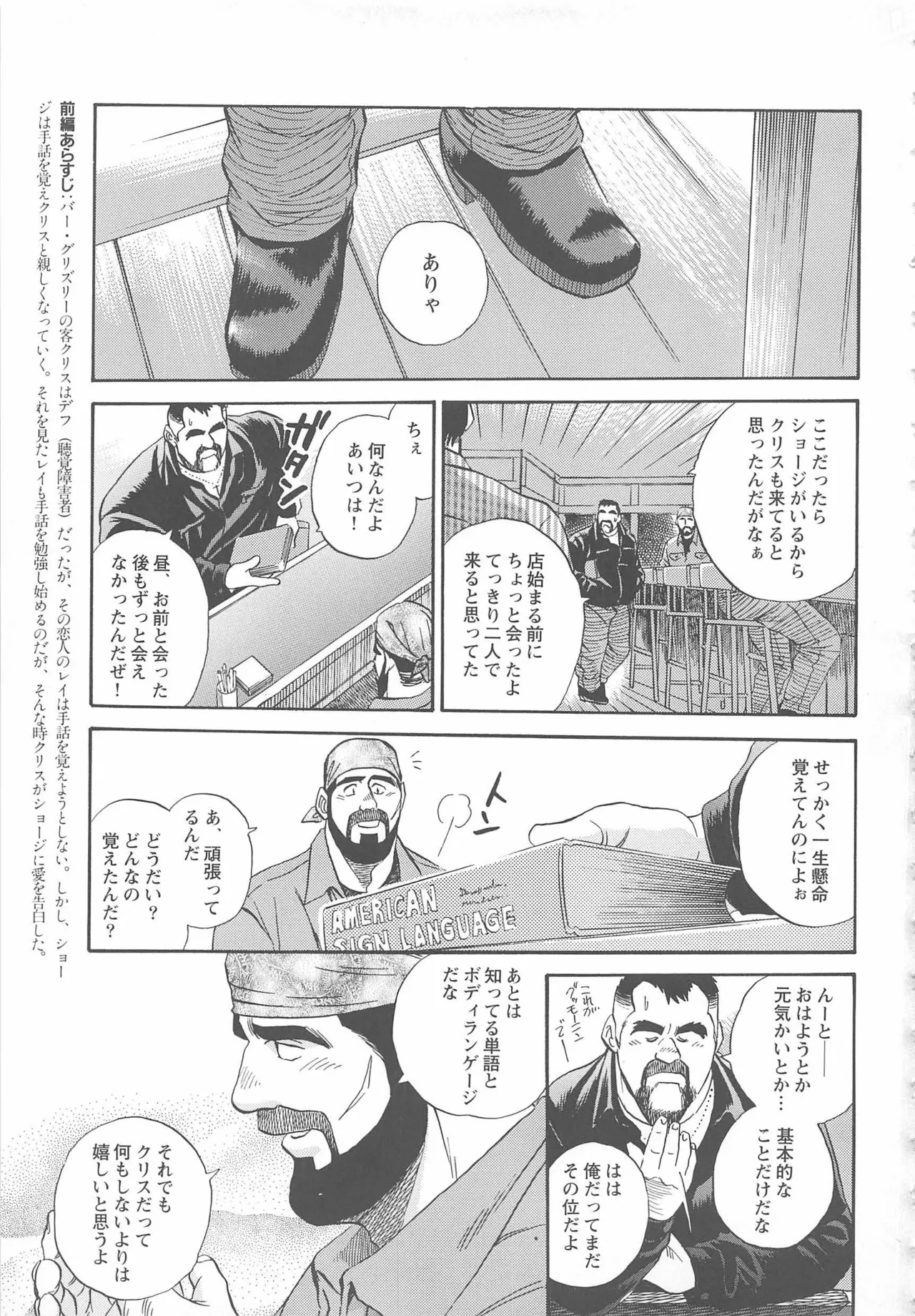 ベアーズ探偵団 Page.306