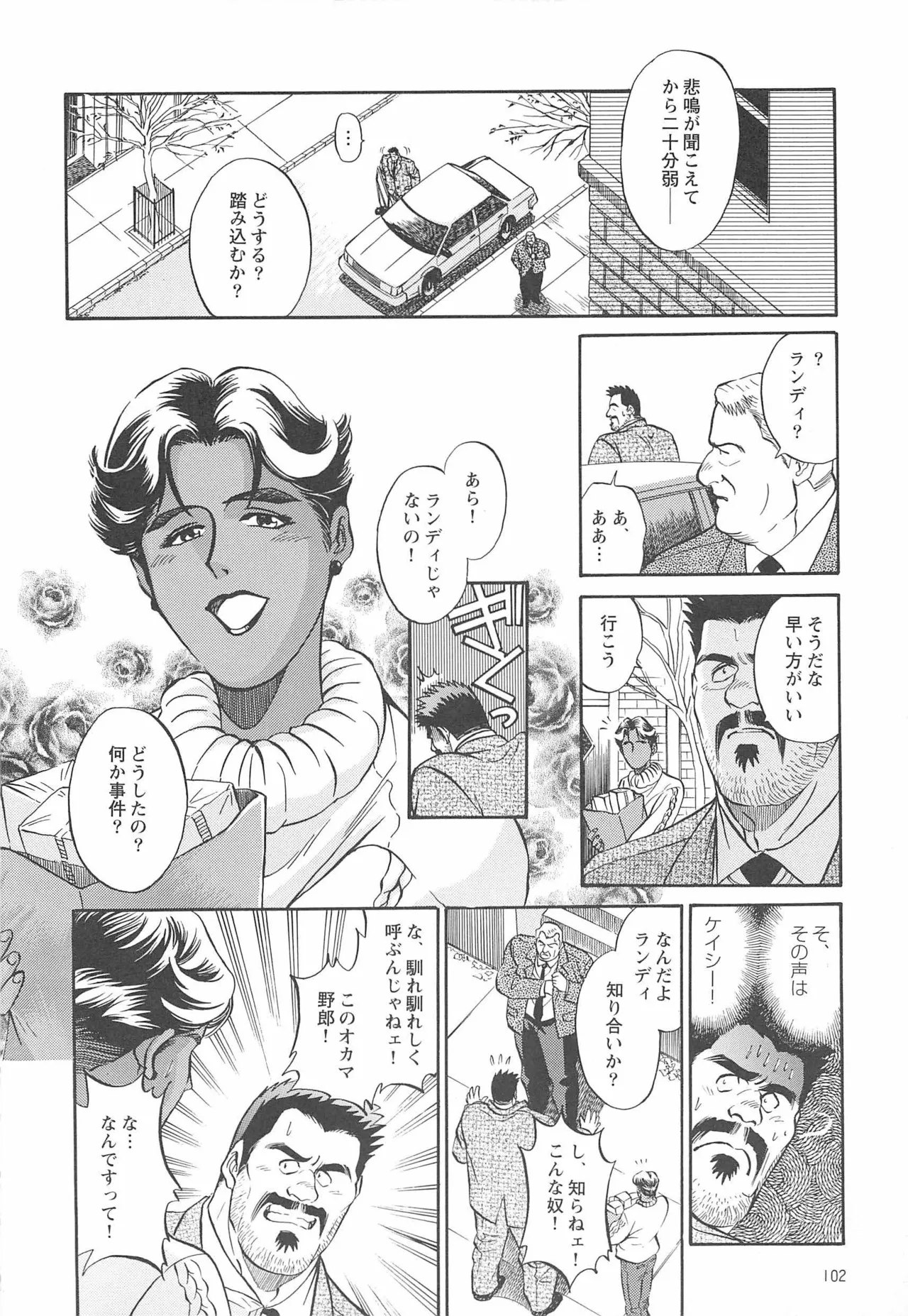 ベアーズ探偵団 Page.327