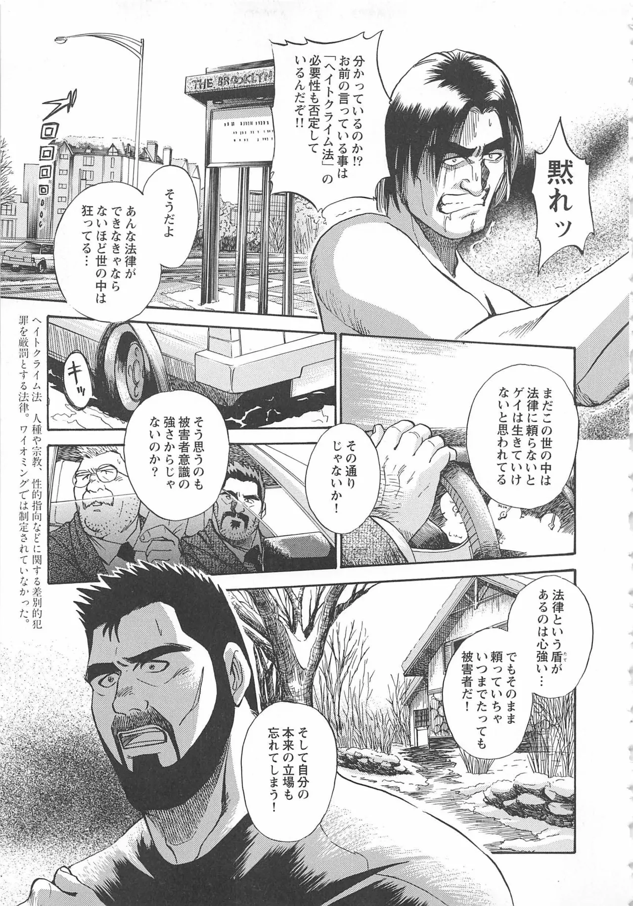 ベアーズ探偵団 Page.378