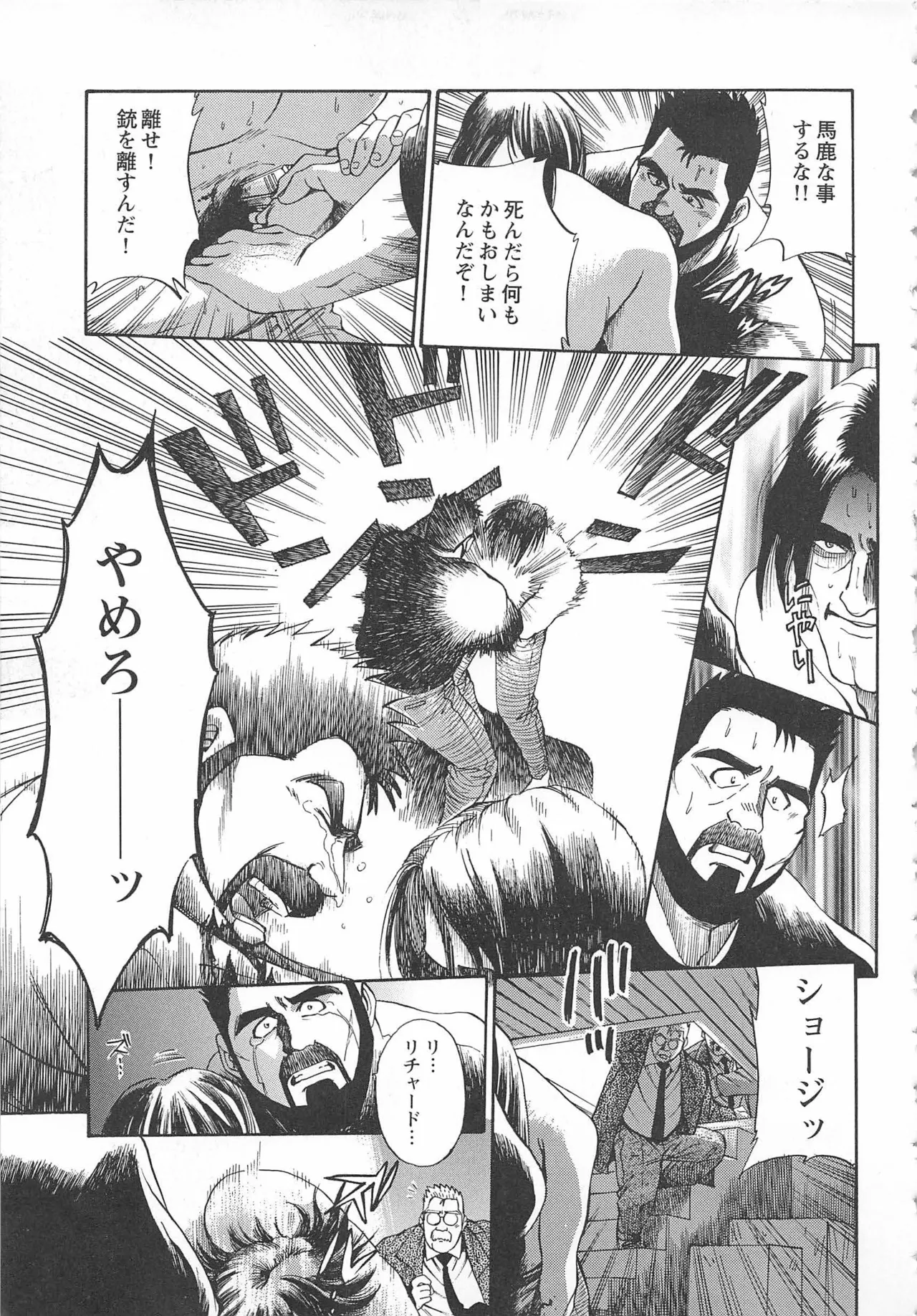 ベアーズ探偵団 Page.380